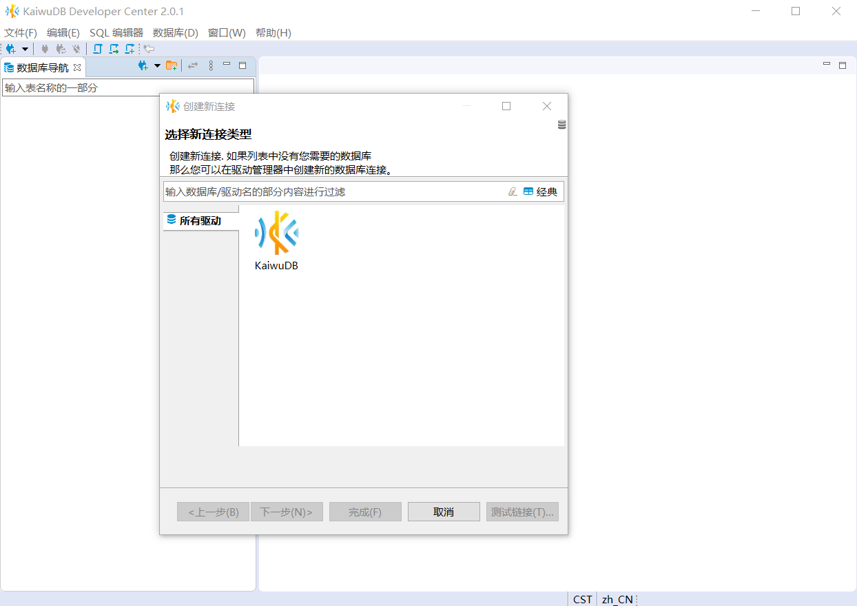 数据库连接