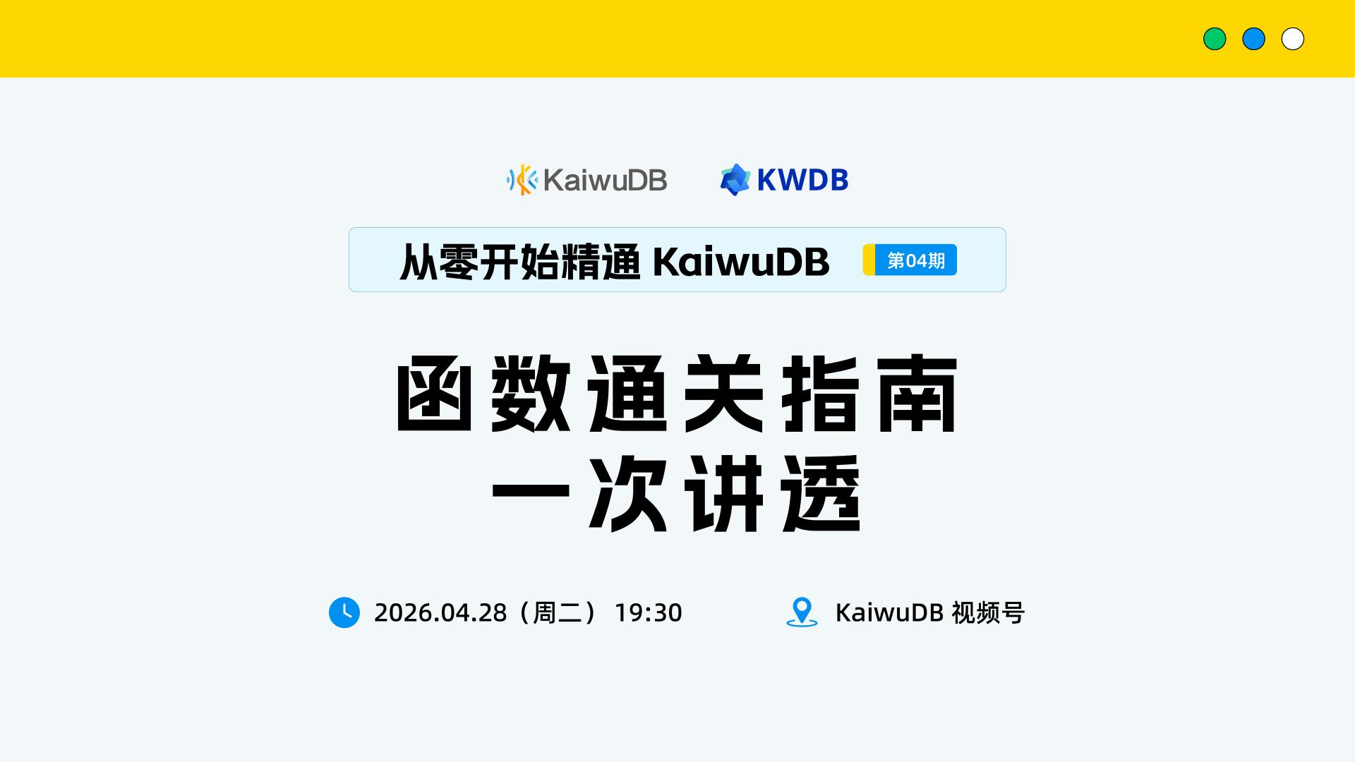 函数通关指南，一次讲透