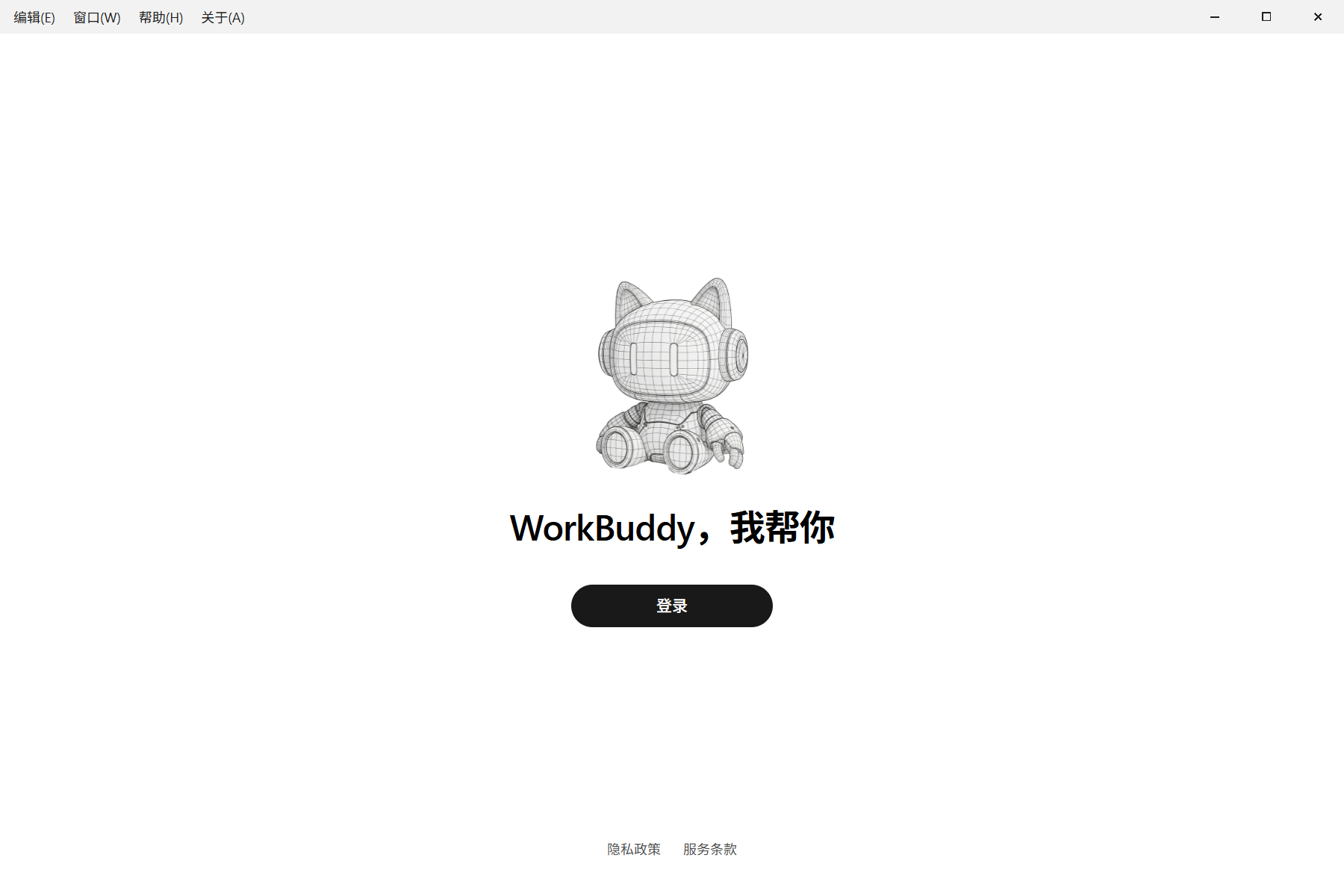 01-startup.png 真实 Windows WorkBuddy 的独立启动界面;仅证明客户端启动